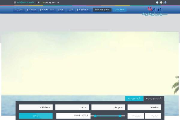 Lovetravel theme site design template sample