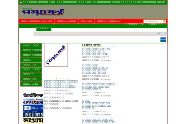 samudrakanthanews.com site used DW Focus v 1.0.5
