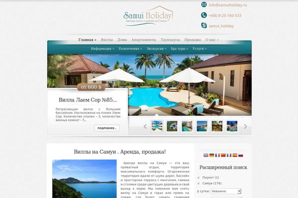 ElegantEstate theme site design template sample