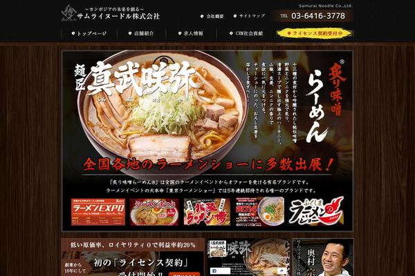 samurai-noodle.jp site used Samurai