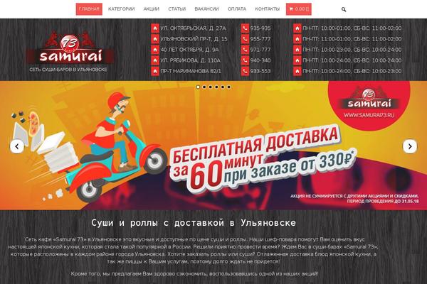 samurai73.ru site used Rct