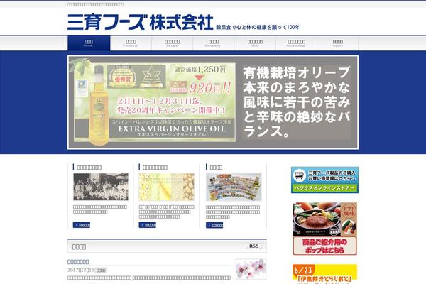 BizVektor Child theme site design template sample