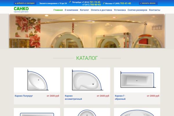 Shablon theme site design template sample