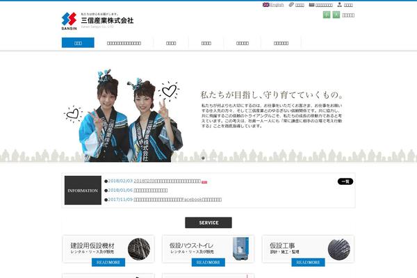 Site using WP-chgFontSize plugin