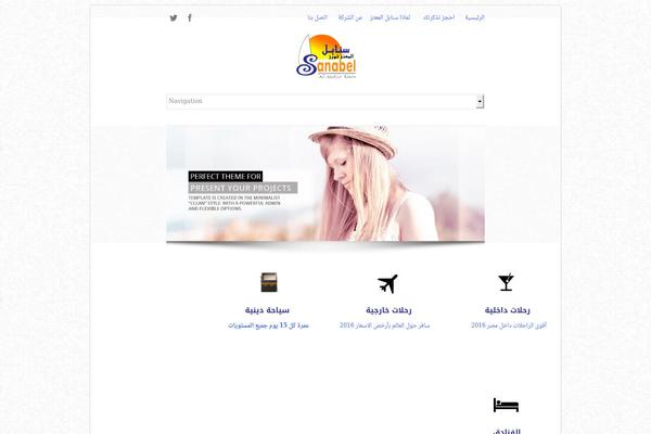 Sanabel theme site design template sample