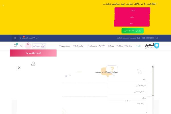 Site using Woo-smart-wishlist plugin