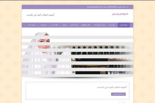 Site using Flexslider plugin