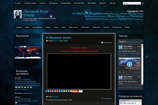 sanatar.ru site used San