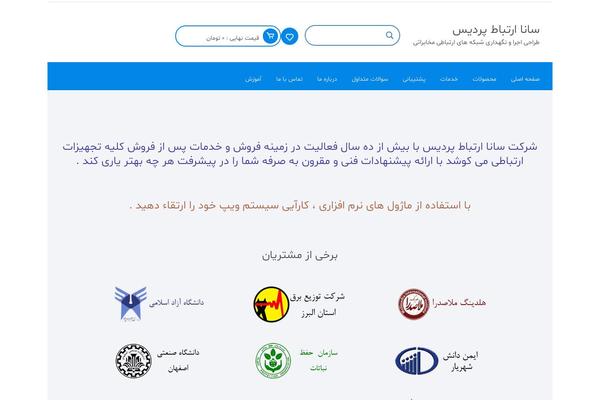 Site using Transition-slider-lite plugin