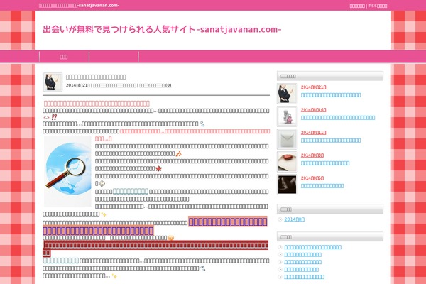 Tcd003-pink theme site design template sample