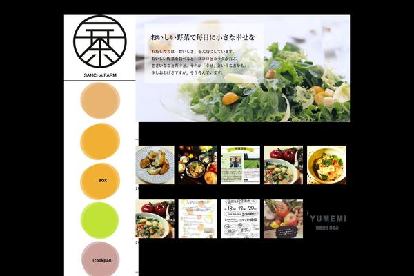 Site using inquiry form creator plugin
