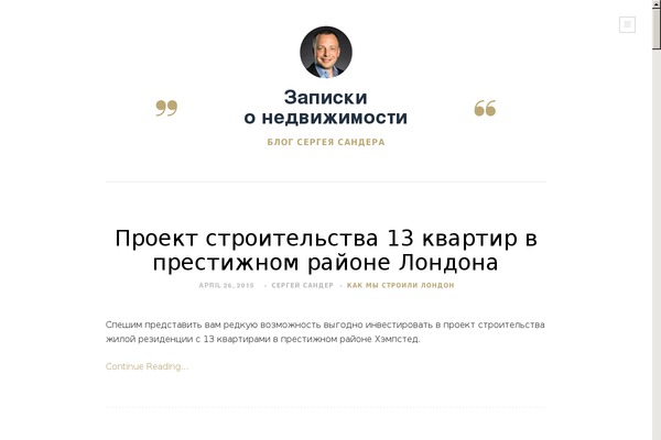 sander.ru site used Dixie