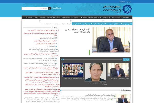 sandika.ir site used Farsnews