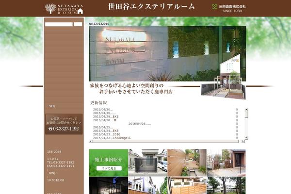 sanei-landscape.com site used Lighting2