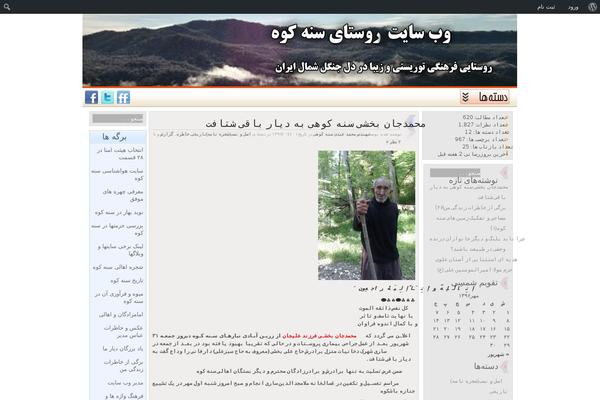 sanekooh.ir site used Isatis
