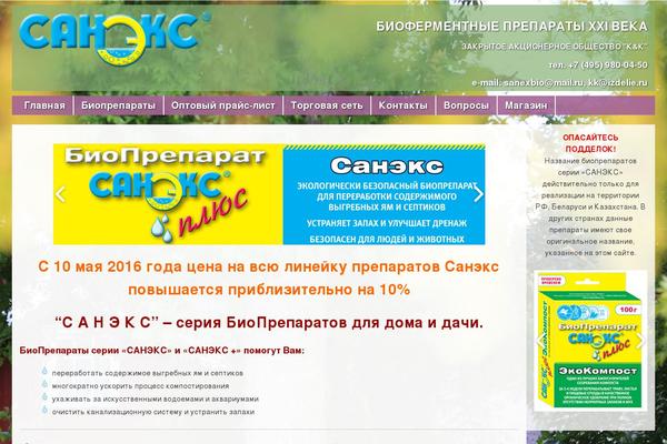 Site using Lightbox plugin
