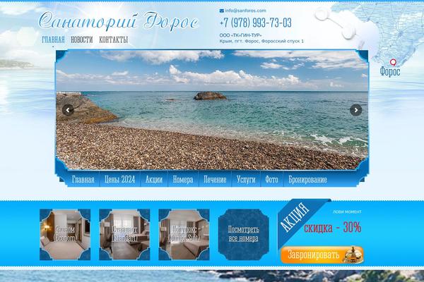 Site using Gintur plugin