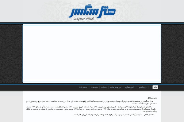 Site using WordPress Content Slide plugin