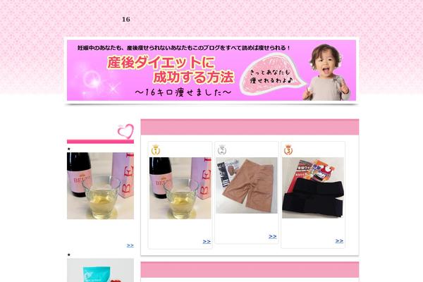 sangodiet-kotuban.biz site used 05the_world_simple