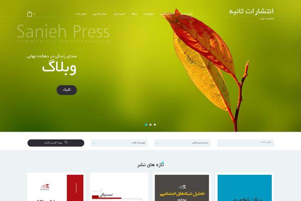 Site using Persian-woocommerce plugin