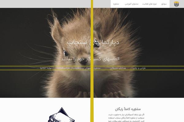 Site using Everest-forms plugin