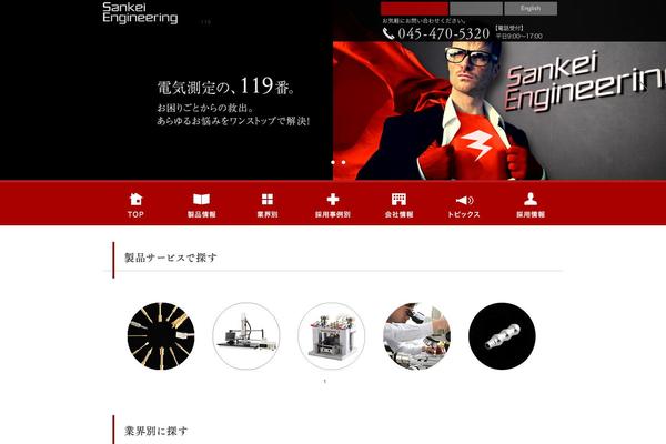 sankei-engineering.com site used Sankei_corporate