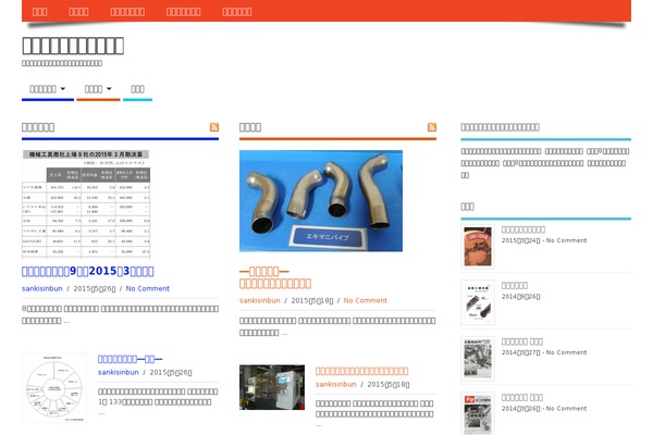 MesoColumn theme site design template sample