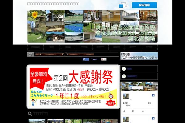 sanko-shizuoka.jp site used Multi_site