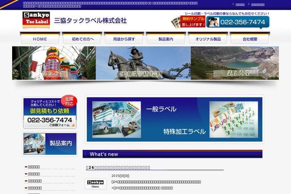 Site using Dzs-scroller plugin