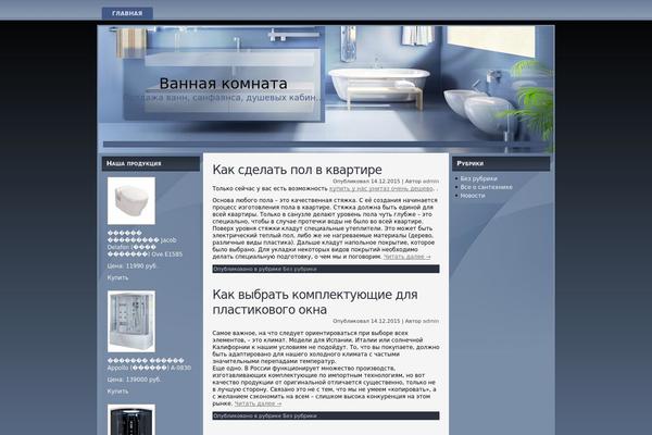 sanluxor.ru site used Blue_bathroom