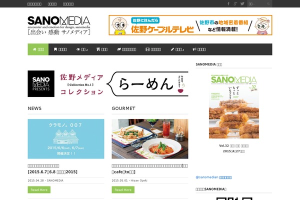 sanomedia.net site used Spring3