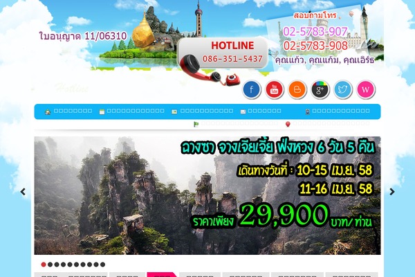 Site using All-In-One Slideshow plugin