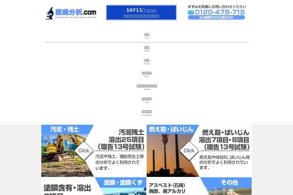 Lightning_child theme site design template sample