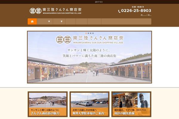 sansan-minamisanriku.com site used Dp-attractive