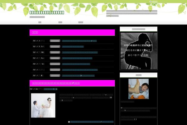Site using WP Page Numbers plugin