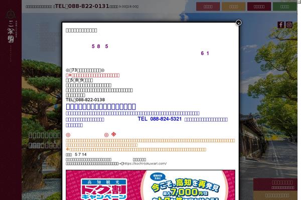 sansuien.co.jp site used Sansuien