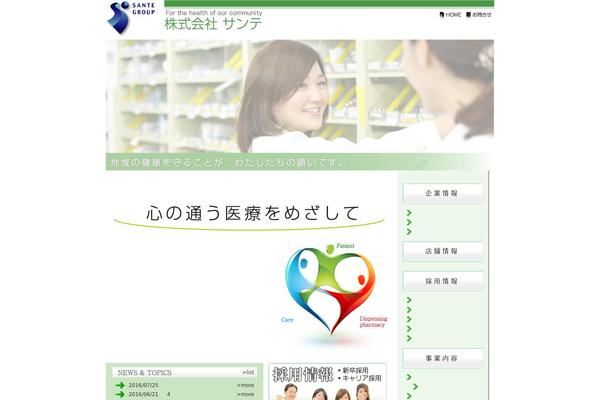 sante-g.com site used Santé