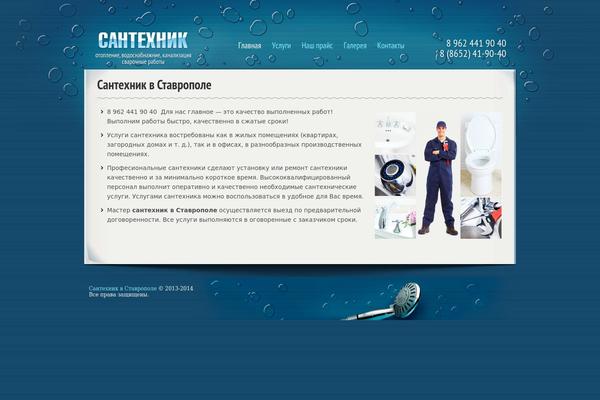 Icy theme site design template sample