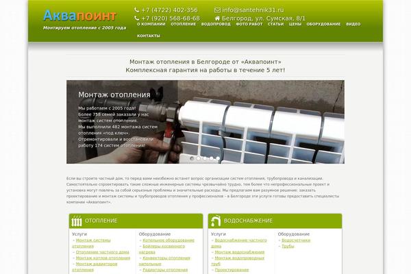 santehnik31.ru site used Karma