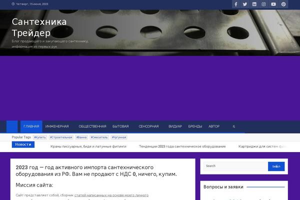 MagazineNP theme site design template sample
