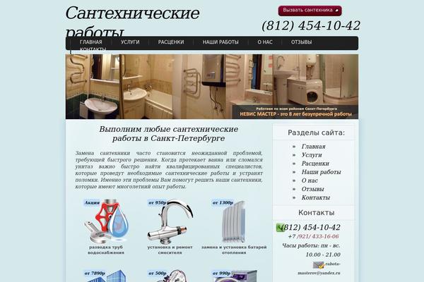 DynaBlue theme site design template sample