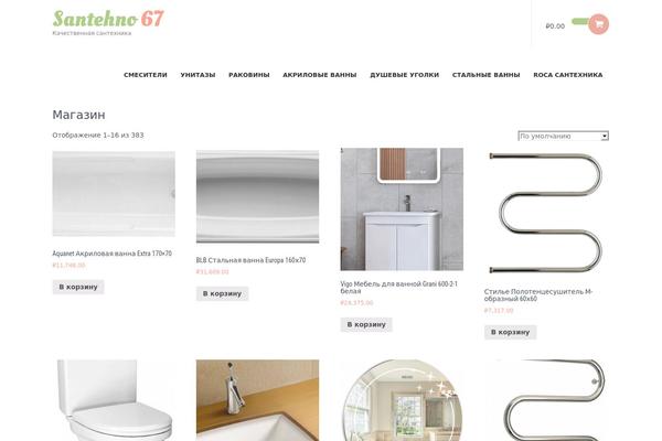 santehno67.ru site used Flower-shop-lite