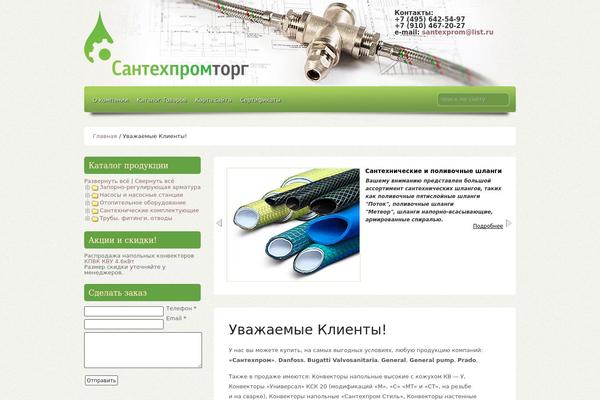 Ebuy theme site design template sample