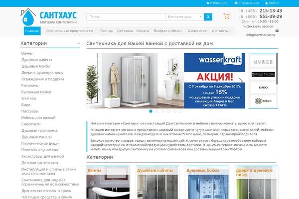 santhouse.ru site used E-art
