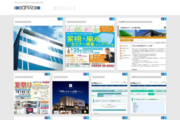 sanwa-co.jp site used Sanwa
