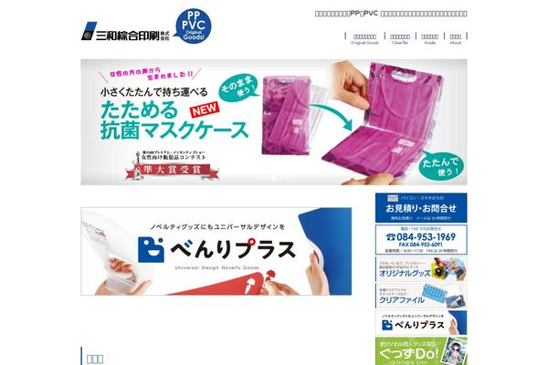 sanwasp.com site used Lightning-master
