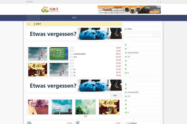 sanxia5.com site used Concisepro