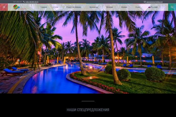 Love Travel theme site design template sample