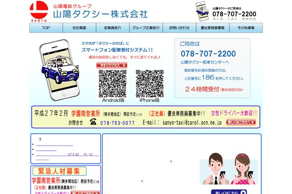 Sanyo theme site design template sample