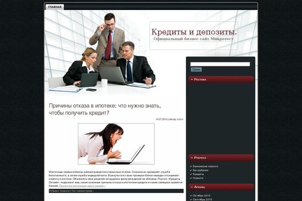 sap-microtest.ru site used Business_analysis_wp
